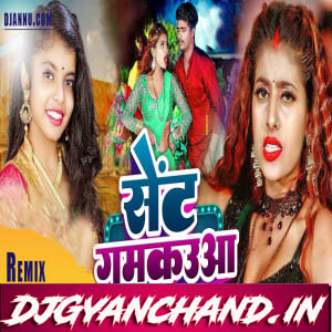 Le Le Aiha Sent Gamkauwa - Bhojpuri Edm Remix Mp3 - DJ Annu Gopigaj Le Le Aiha Sent Gamkauwa - Bhojpuri Edm Remix Mp3 - DJ Annu Gopigaj